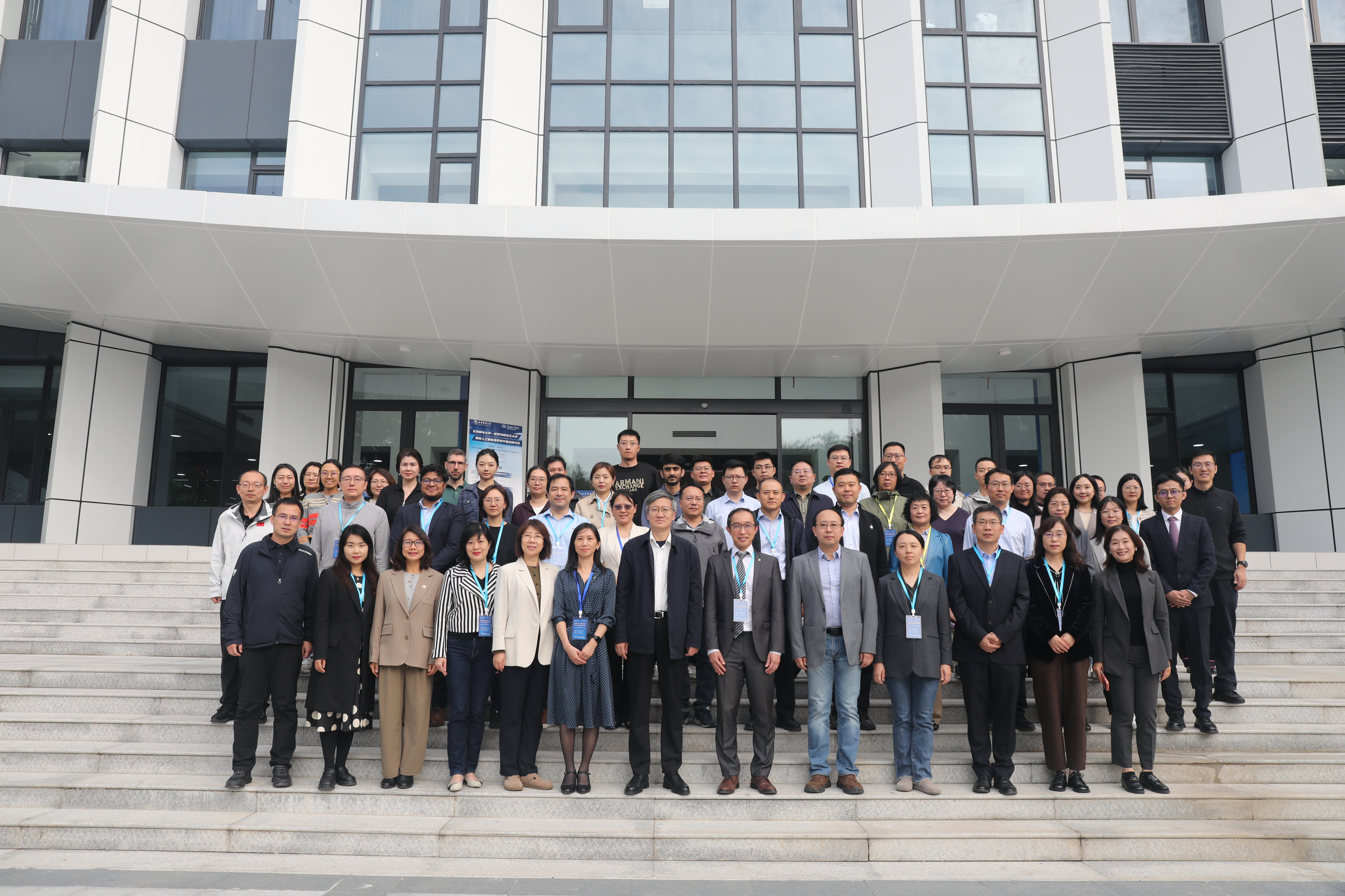 BUPT-QMUL Joint Symposium on Enhancing Faculty AI Literacy - School of ...