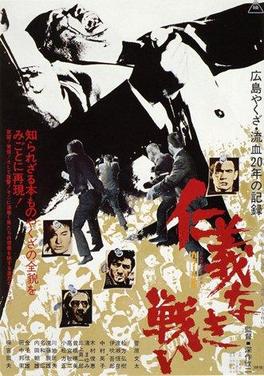 Film poster of a Japanese film
